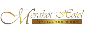 โรงแรมจังหวัดชุมพร